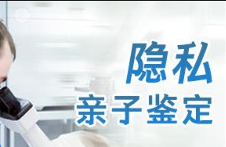 云城区隐私亲子鉴定咨询机构